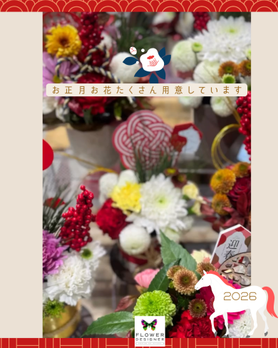 お正月生花❥西館1階へ