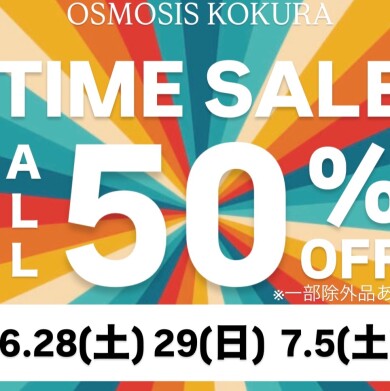 オズモーシス★TIME SALE開催決定★店内商品ALL50%OFF★6/28(土),29(日),7/5(土)3日間限定！！