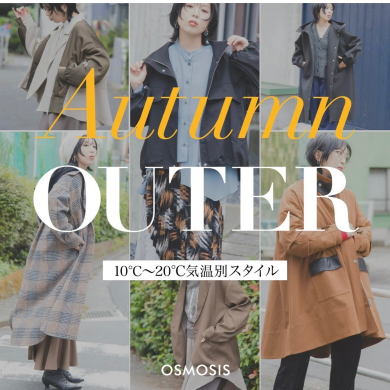 気温別アウターのご紹介!!