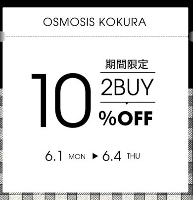 【期間限定】2BUY10%OFF