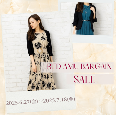 ☆SALEアイテムのご紹介☆