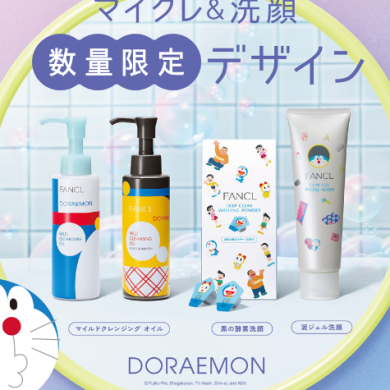 未来のすっぴんを変えよう！