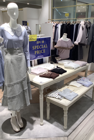 🌟店内一部スペシャルプライス🌟