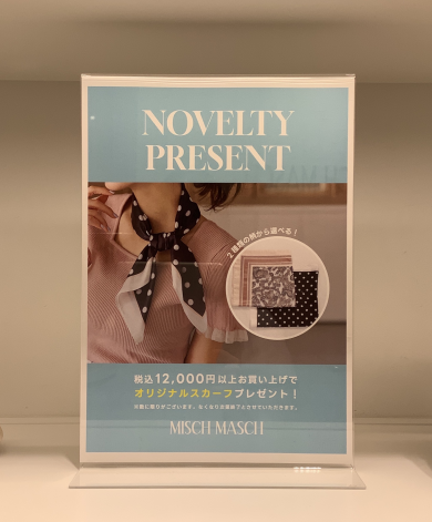 🌟期間限定🌟ノベルティフェア開催中🥹🎀