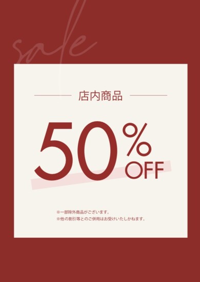 閉店セール開催中