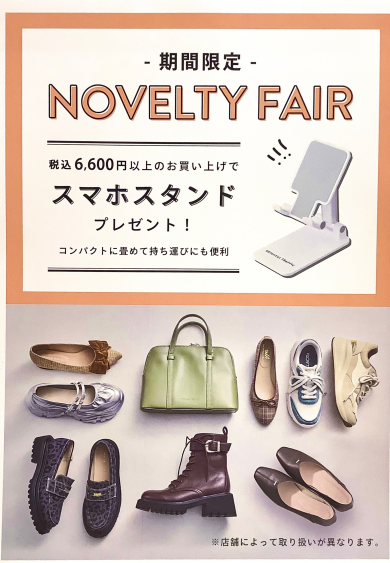 ノベルティフェア🎀🎗