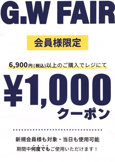 G.W FAIR🎏　アプリご登録で1,000円OFF🥿♡
