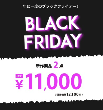 ☆どれでも2点で¥11,000☆