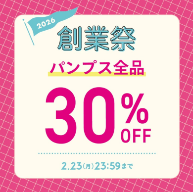 ☆年に一度の創業祭☆