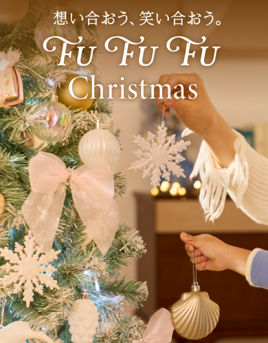 🎄FrancfrancのXmasコンセプト動画配信スタート!🎁