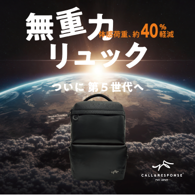 アップデートのたびに、全て完売