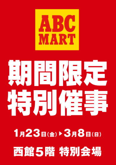 期間限定POPUP開催中