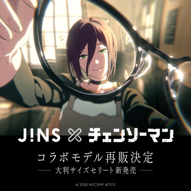 「JINS×チェンソーマン」再販開始!