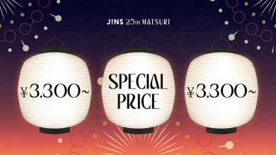 JINS 25TH MATSURI 第三弾スタート！