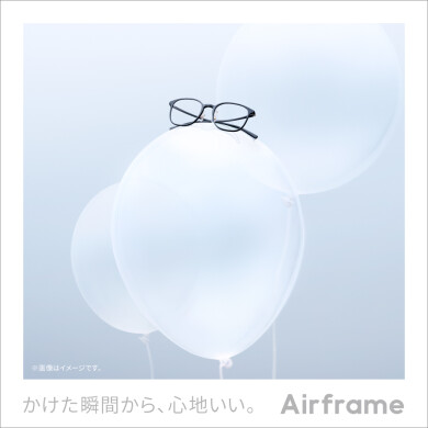 Airframe20%OFFキャンペーン