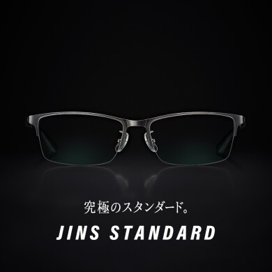 【究極のスタンダード】JINS STANDARDシリーズ 新型登場