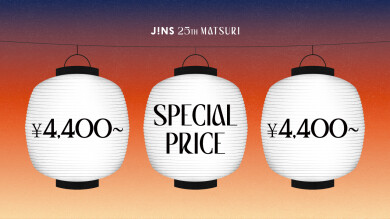 JINS 25TH MATSURI 第二弾スタート!