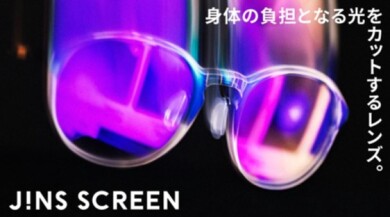 身体の負担となる光をカットするレンズ。「JINS SCREEN」
