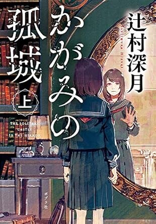 書店員が選ぶ！読書感想文おすすめ図書