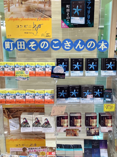 激推し作家コーナー！！！