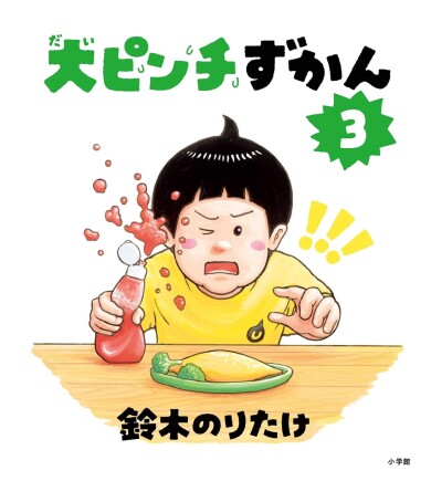 私のお気に入り絵本を紹介！