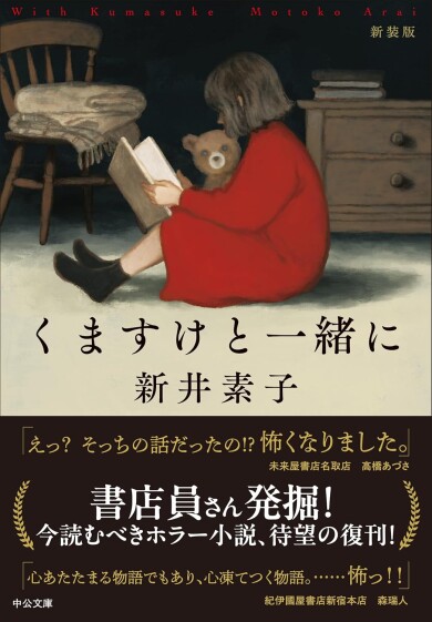 読んで涼しい！夏ホラー特集！！