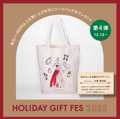 HOLIDAY GIFT FES 2025