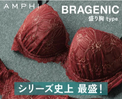 【新色】盛れるノンワイヤーブラ【ＢＲＡＧＥＮＩＣ　盛り胸ｔｙｐｅ】 ３／４カップブラ（ノンワイヤーブラ）