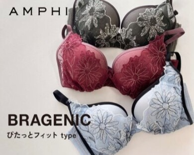 【新作】上胸にぴたっとフィットするノンワイヤー【ＢＲＡＧＥＮＩＣ　ぴたっとフィットｔｙｐｅ】