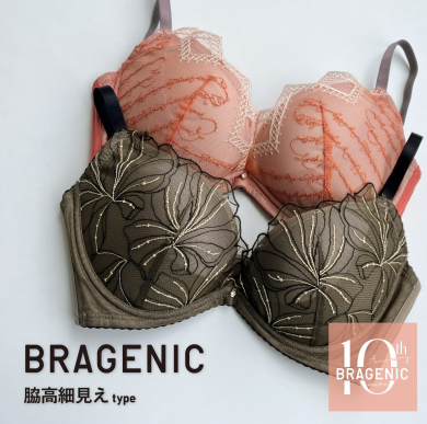 【新色】ＢＲＡＧＥＮＩＣ　脇高細見えタイプ ３／４カップブラ（ノンワイヤーブラ）