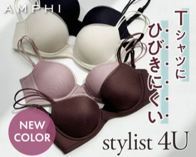 【新色】【ｓｔｙｌｉｓｔ　４Ｕ】４つのサイズ別設計から生まれたあなたのためブラ