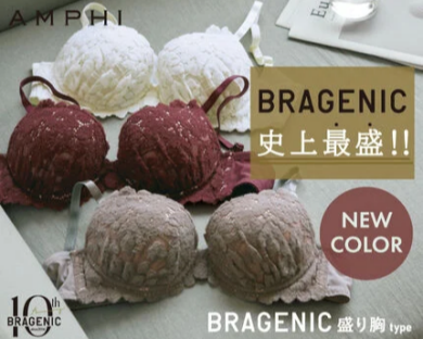 【新作】盛れるノンワイヤーブラ【BRAGENIC 盛り胸type】 3/4カップブラ(ノンワイヤーブラ)