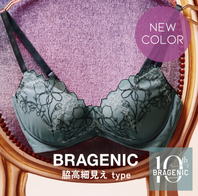 【新色】ＢＲＡＧＥＮＩＣ　脇高細見えタイプ ３／４カップブラ（ノンワイヤーブラ）