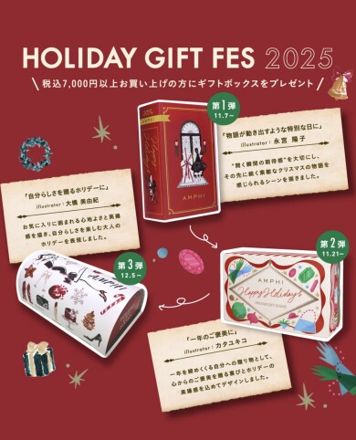 HOLIDAY GIFT FES 2025