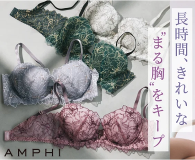 長時間、バストをしっかりホールド【ホールドデイブラ（Ｈｏｌｄ　Ｄａｙ　Ｂｒａ）】