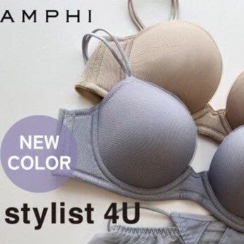【新色】【stylist 4U】4つのサイズ別設計から生まれたあなたのためブラ