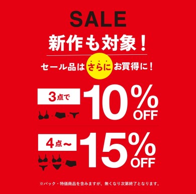 \おまとめ買いでお買い得に!/