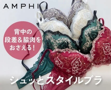 【新作】背中の段差や脇肉をおさえる【シュッとスタイルブラ】 ３／４カップブラ