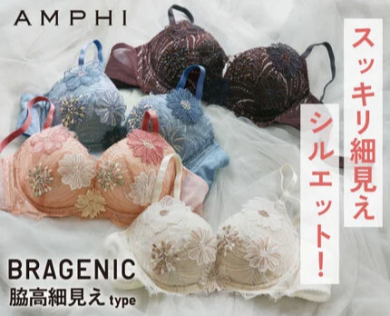 【新作】細見えシルエットをかなえるノンワイヤーブラ【ＢＲＡＧＥＮＩＣ　脇高細見えｔｙｐｅ】 ノンワイヤーブラ（３／４カップ）