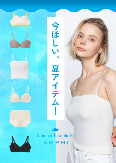【必見】汗やムレ対策に!今ほしい夏アイテム