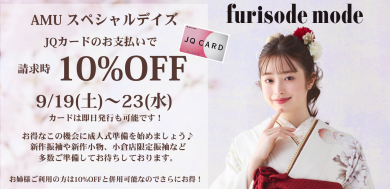スペシャルデイズのご案内