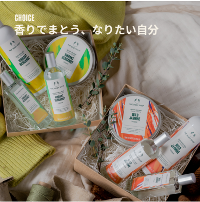 ザボディショップ　CHOICEシリーズ 2点以上ご購入で5%OFF