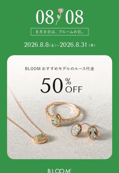 BLOOMの日第2弾！！
