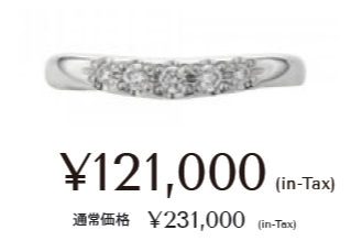 期間限定特別価格プラチナリング