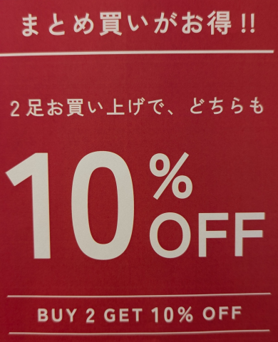 ✽開催中✽ BUY2GET10%OFF