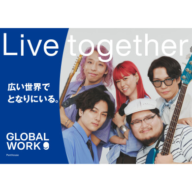 グローバルワーク