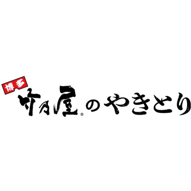 竹乃屋のやきとり
