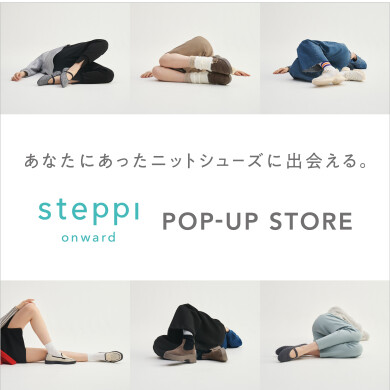 東館3階に『steppi』が期間限定OPEN!!