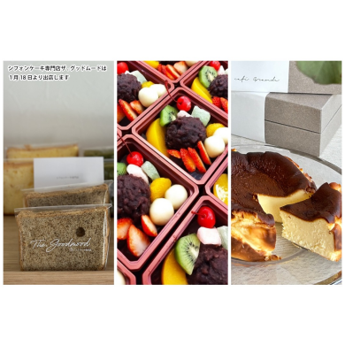 東館3階に「シフォンケーキ専門店ザ.グッドムード」「小姑」「カフェグランデ」が期間限定OPEN!!