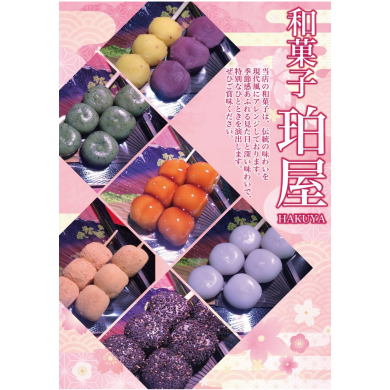 西館1階に「珀屋」が期間限定OPEN!!